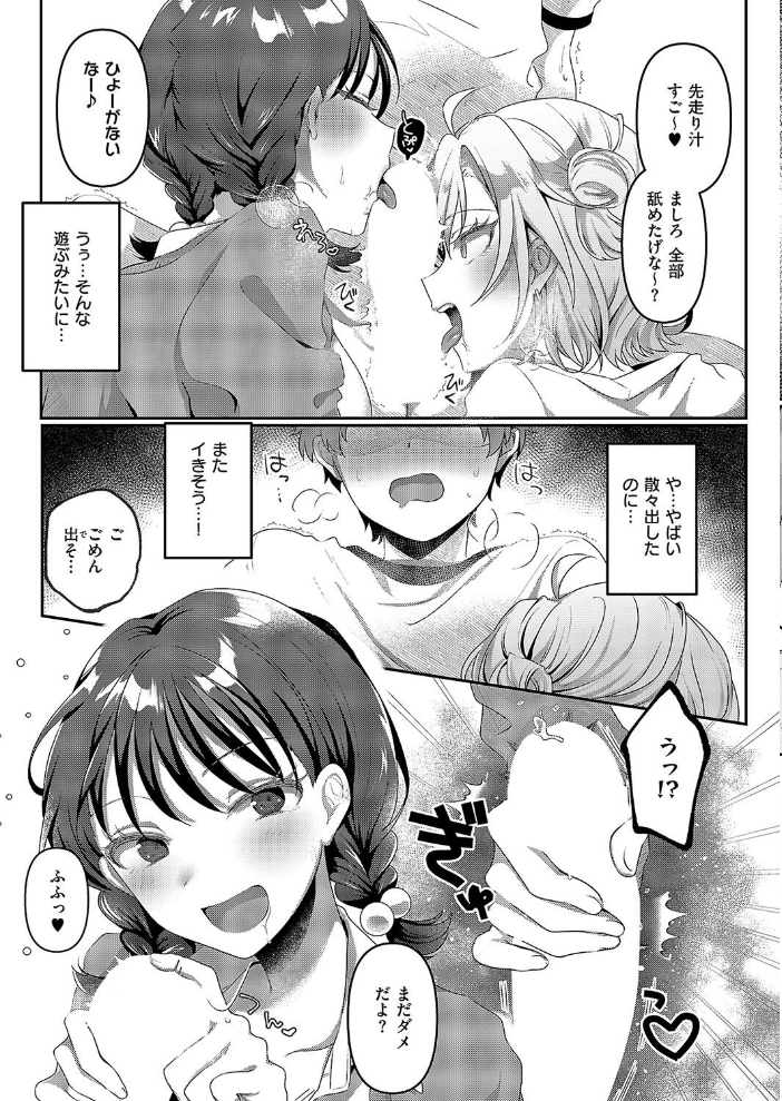 【エロ漫画】 いのせんと☆ひろいんず 歩滝 サンプル画像