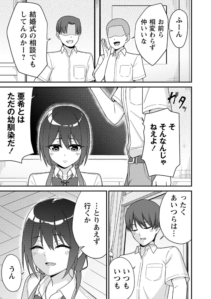 【エロ漫画】 制服ぴゅあふぁっく【通常版】 k-ya サンプル画像