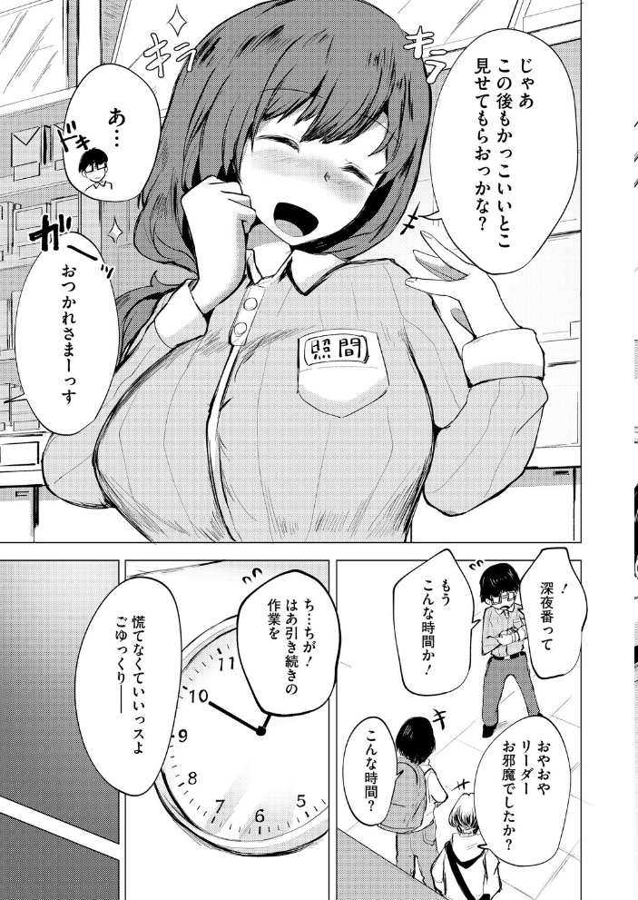 【エロ漫画】 ズリってほぐして溶けちゃおう みずやん サンプル画像