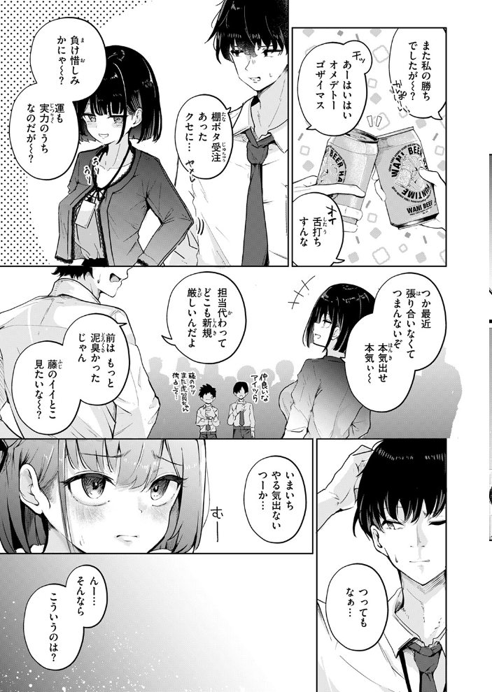 【エロ漫画】 虎賀ちゃんのエール! 鬼ヶ島えりゅ サンプル画像