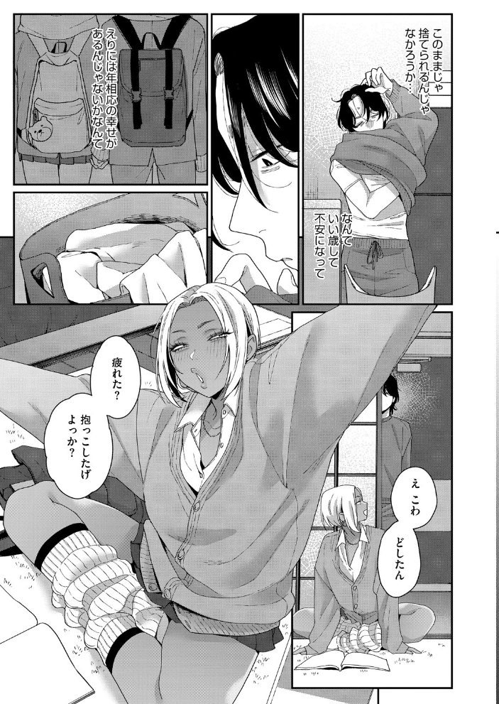 【エロ漫画】 君の全部が好きだから BUTA サンプル画像