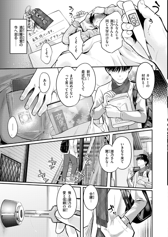 【エロ漫画】 ReberSible さわたしゆん サンプル画像