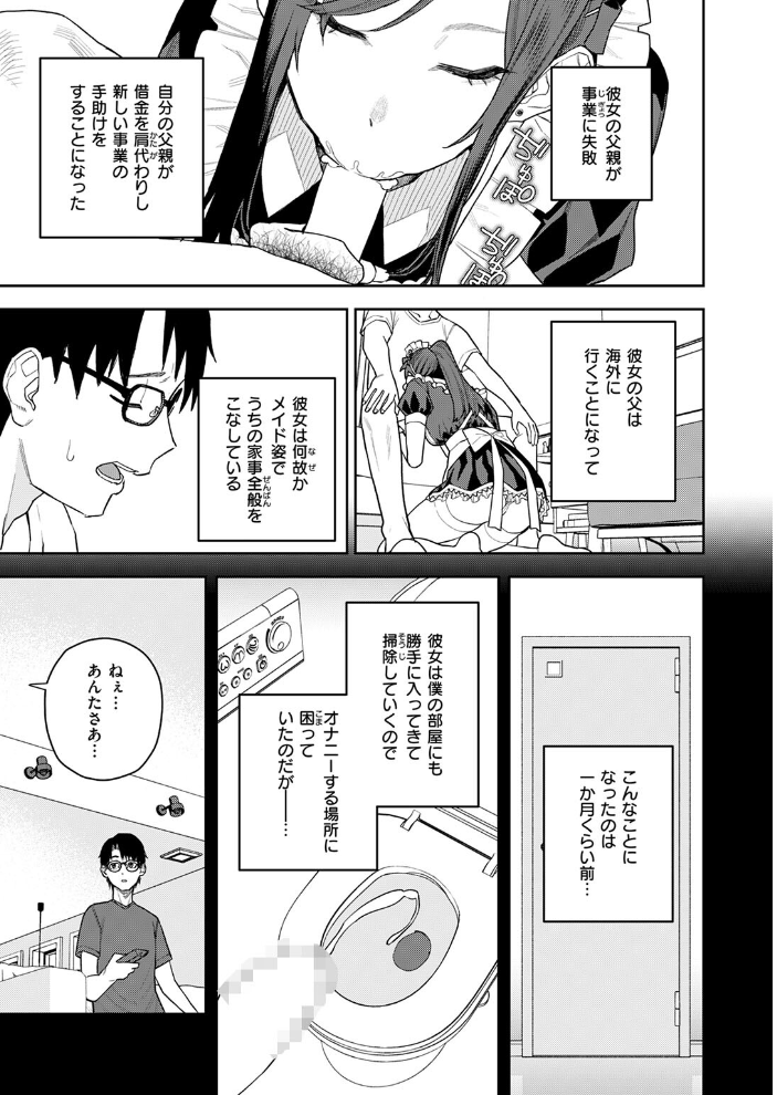 【エロ漫画】 高嶺の華ちゃん ちゅーりっふ。 サンプル画像