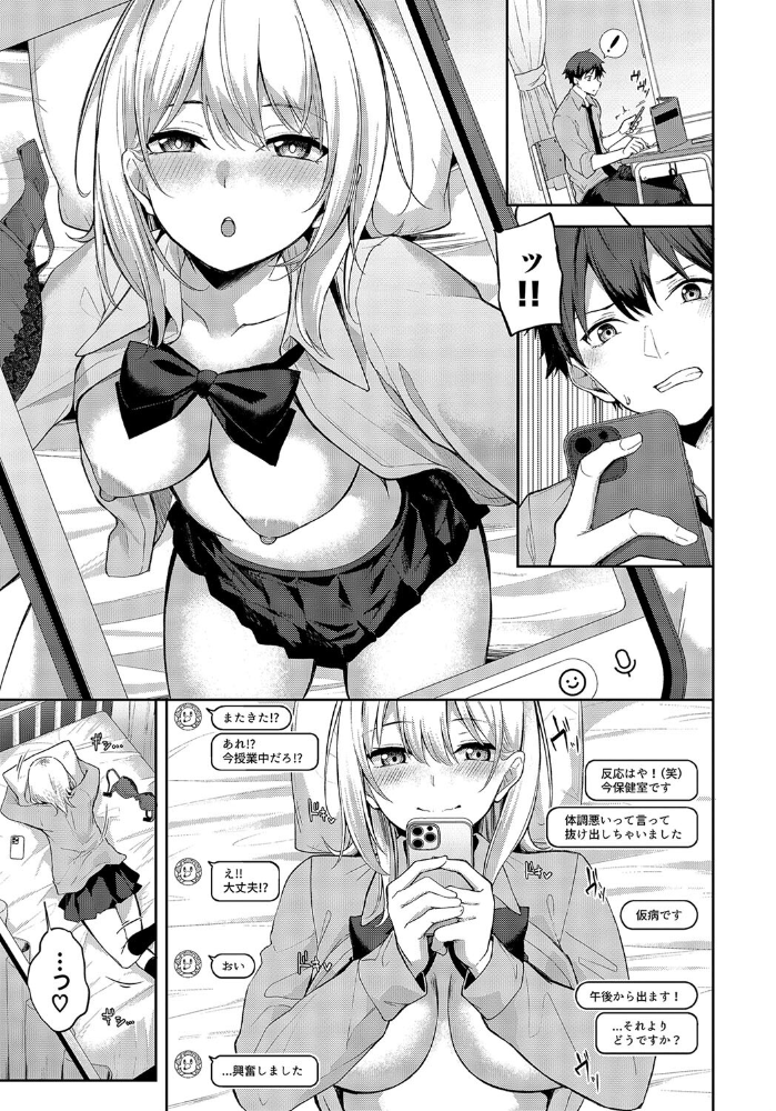 【エロ漫画】 絢乃アテンション2 Flugel コミックバベル編集部 サンプル画像