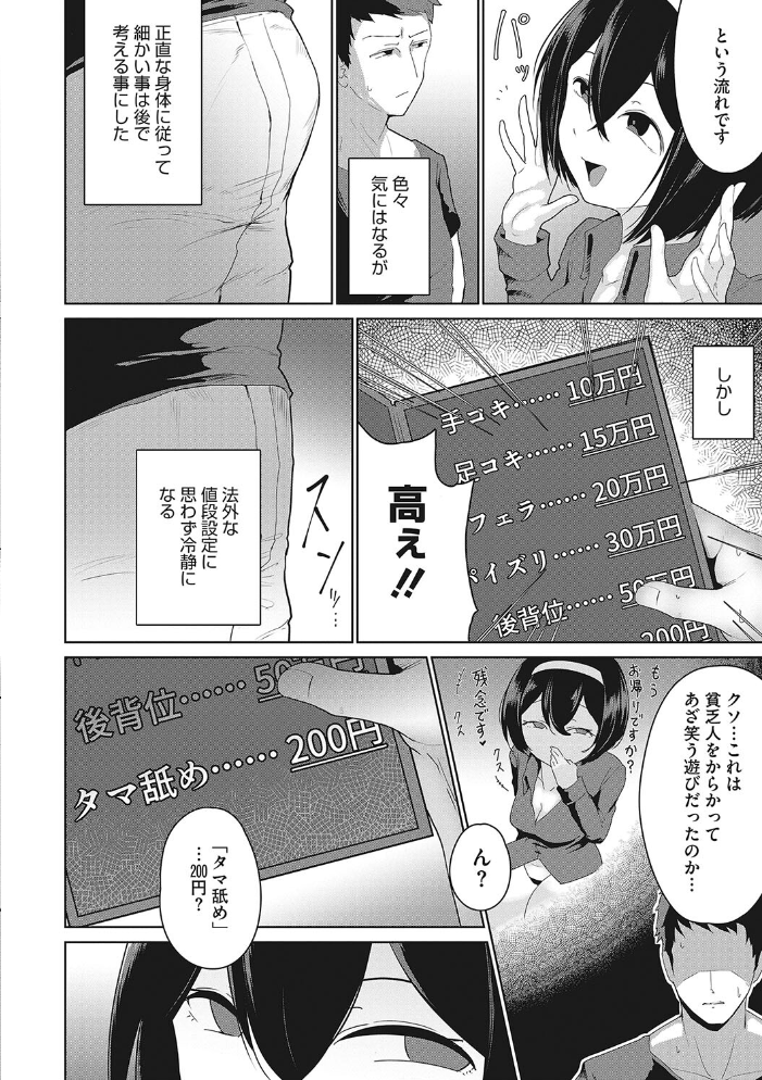 【エロ漫画】 しりしよくっ 愉快田うちお サンプル画像