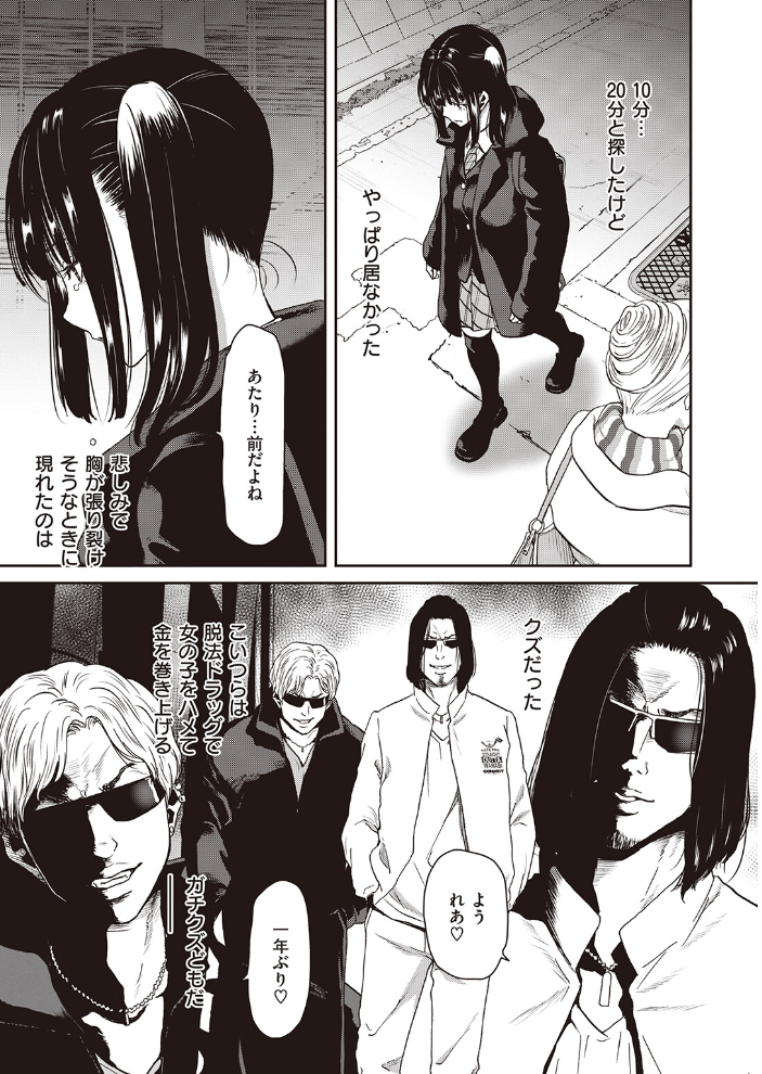 【エロ漫画】 れあちゃんは満たされたい 堀博昭 サンプル画像