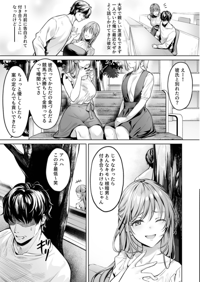 【エロ漫画】 サブスクガール〜ワケあり美少女お貸しします〜【合冊版】【18禁】  よもぎ豆太郎 サンプル画像
