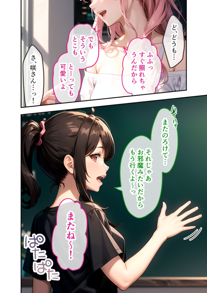 【エロ漫画】 あまく、とろけて、縛られて 〜喘いでる君のほうがカワイイ〜 モザイク版 ラビットフット サンプル画像