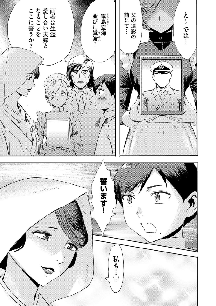 【エロ漫画】 緊縛想館 〜濡れる牝母〜【第8話】 黒岩瑪瑙 サンプル画像