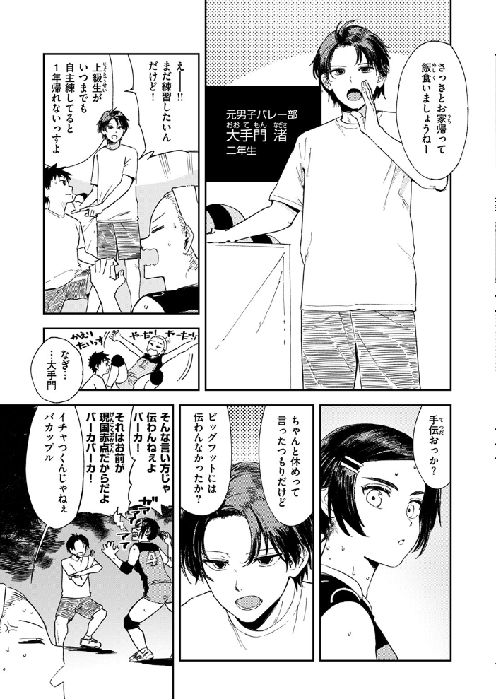 【エロ漫画】 最高のカノジョ 鳥居ヨシツナ サンプル画像
