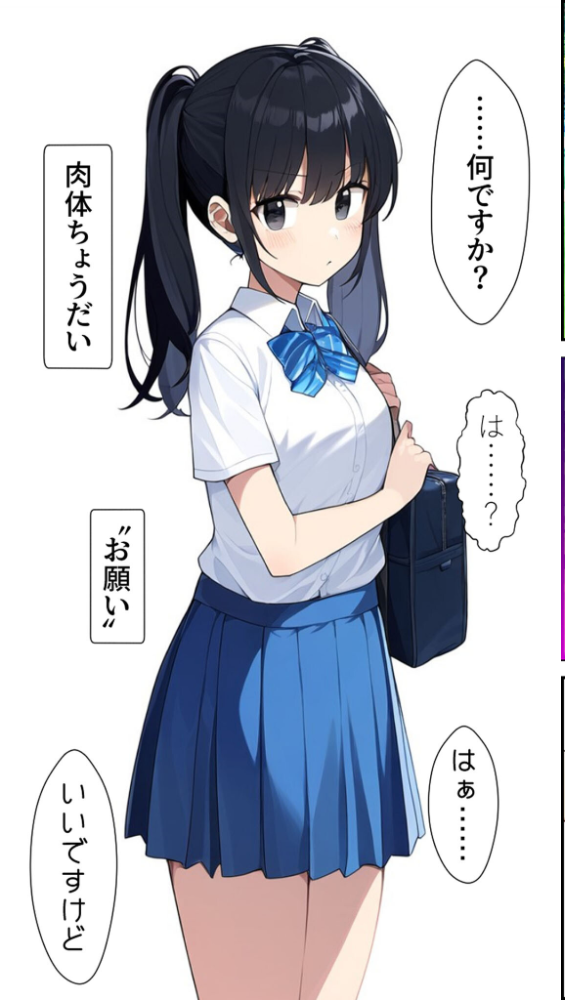 【エロ漫画】 肉体ちょうだい〜お願いされたら断れない世界〜モザイク版  AfterImage あいラビ サンプル画像