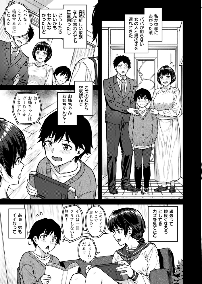 【エロ漫画】 COMIC失楽天 2025年04月号 utu さじぺん 太平さんせっと 旅烏 もんちゃんrev3 おわりにんげん ROMUPI サンプル画像