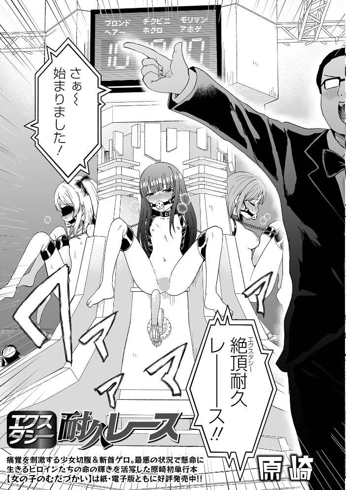 【エロ漫画】 リョナキング vol.33 大福餅2000 原崎 tamio 佐野川ノア えれ2エアロ 阪本KAFKA 五十嵐はづき サンプル画像