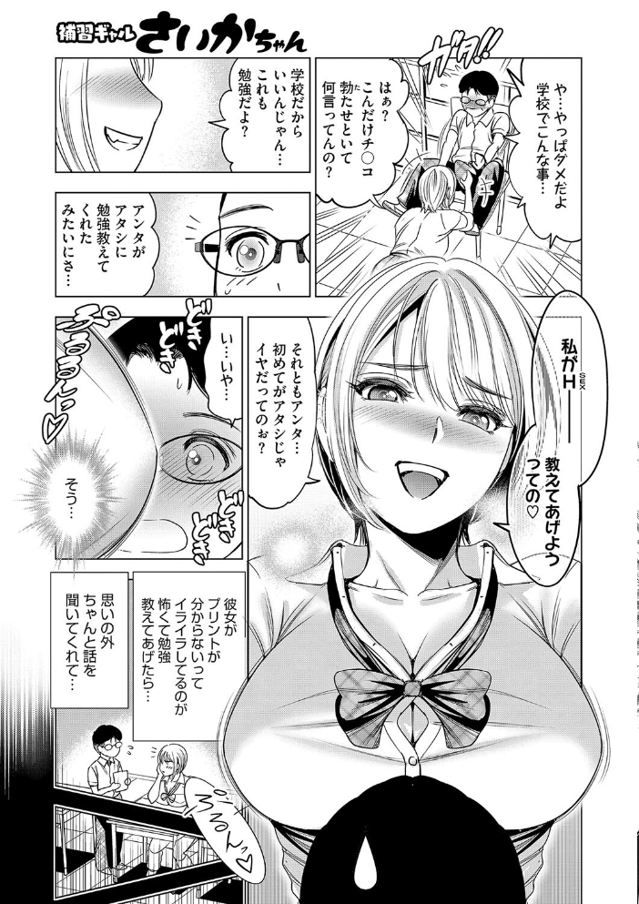 【エロ漫画】 ヤリたい!WORLD スギウラユキ サンプル画像