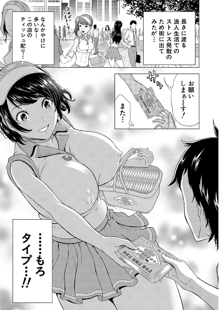 【エロ漫画】 巨乳な痴女たち【1話試し読み付き】 ボク(童貞)たちのイキかた 大得ウェルズ MUJIN編集部 サンプル画像