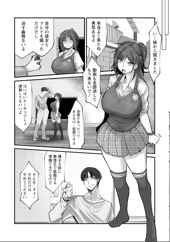 【エロ漫画】 姉妹絶頂 〜サイアクな日々〜 【単話】 白影武蔵 サンプル画像