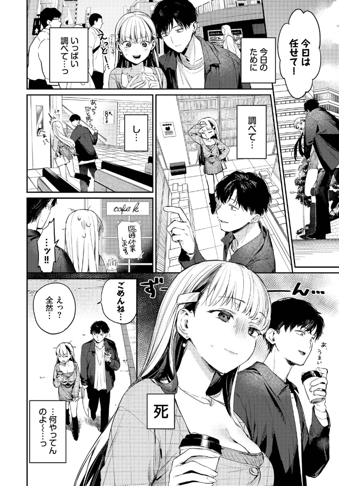【エロ漫画】 すいーと・らいやー 花兄けい コミックバベル編集部 サンプル画像