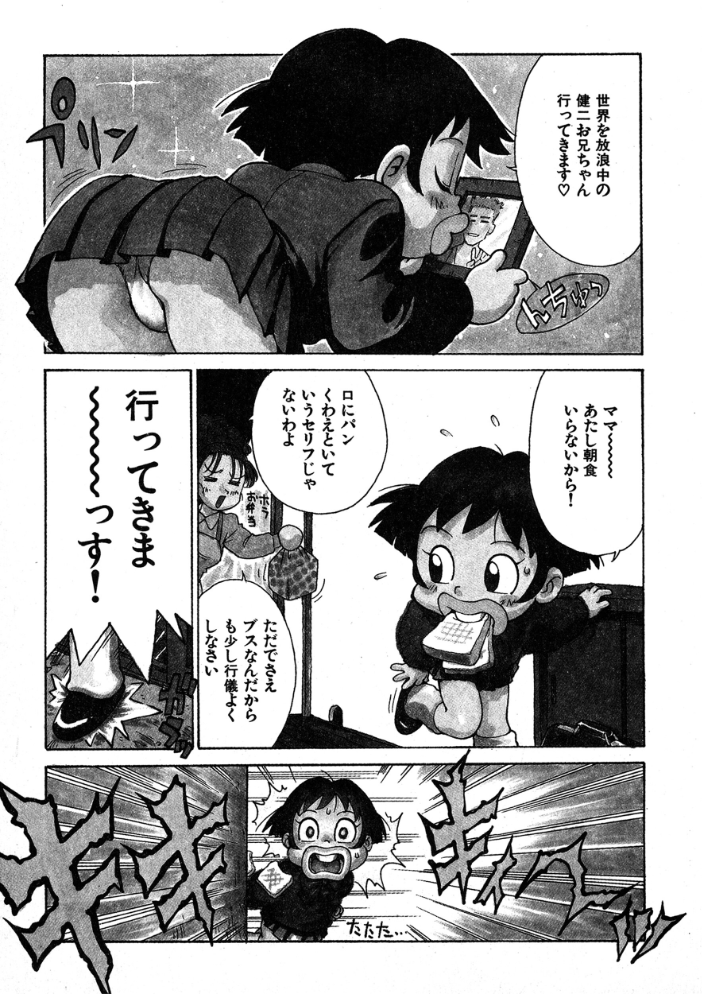 【エロ漫画】 視覚的・触覚的 かるま龍狼 サンプル画像