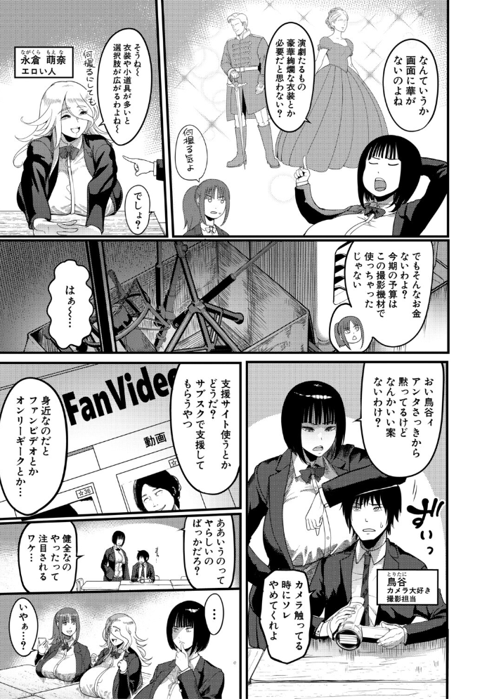 【エロ漫画】 放課後爆乳セックス部【1話試し読み付き】  れむ MUJIN編集部 サンプル画像