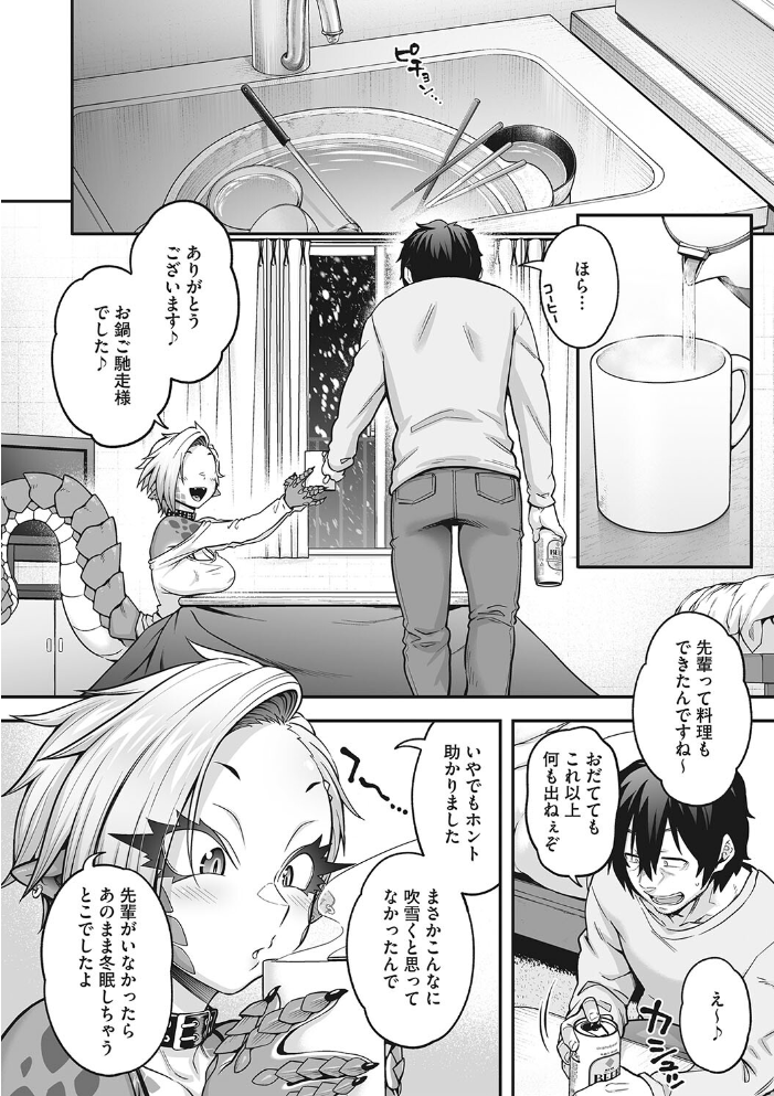【エロ漫画】 COMIC外楽 Vol.017 健康クロス Jun さんじろ ゲソスミス 八木そば ぴらふもどき サンプル画像