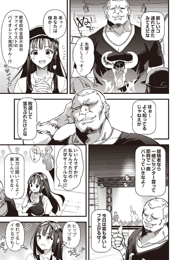 【エロ漫画】 牝肉乱舞 松本痙 サンプル画像