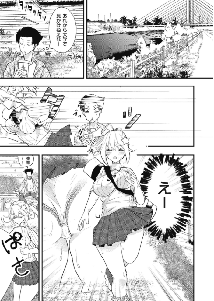 【エロ漫画】 むちむち◇サーモン 酒田まゆこ COMIC快艶編集部 サンプル画像