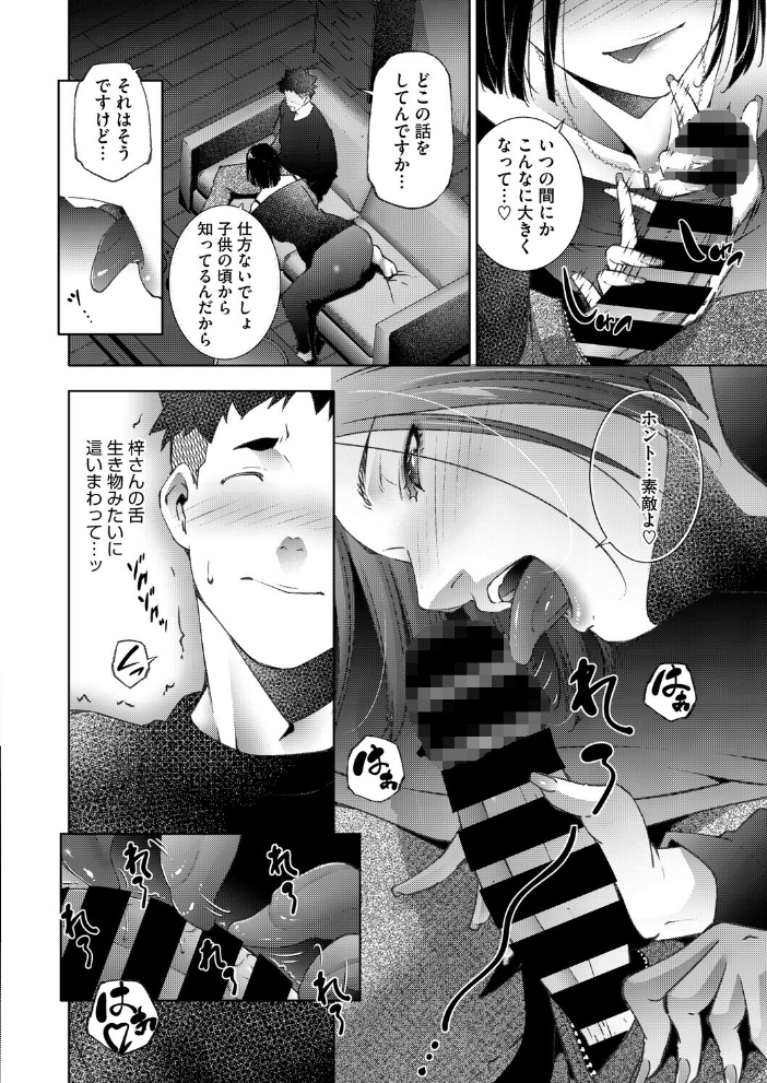 【エロ漫画】 人妻たちは童貞を狩りたい vol.01  東磨樹 サンプル画像