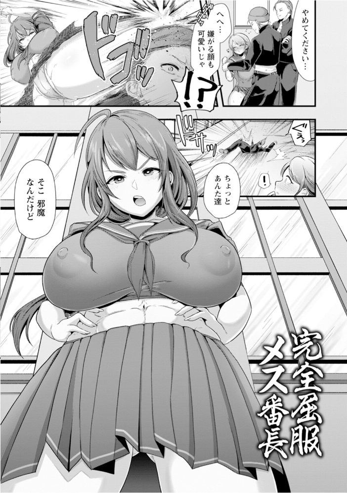 【エロ漫画】 エンジェルクラブMEGA Vol.115 エンジェルクラブMEGA編集部 サンプル画像