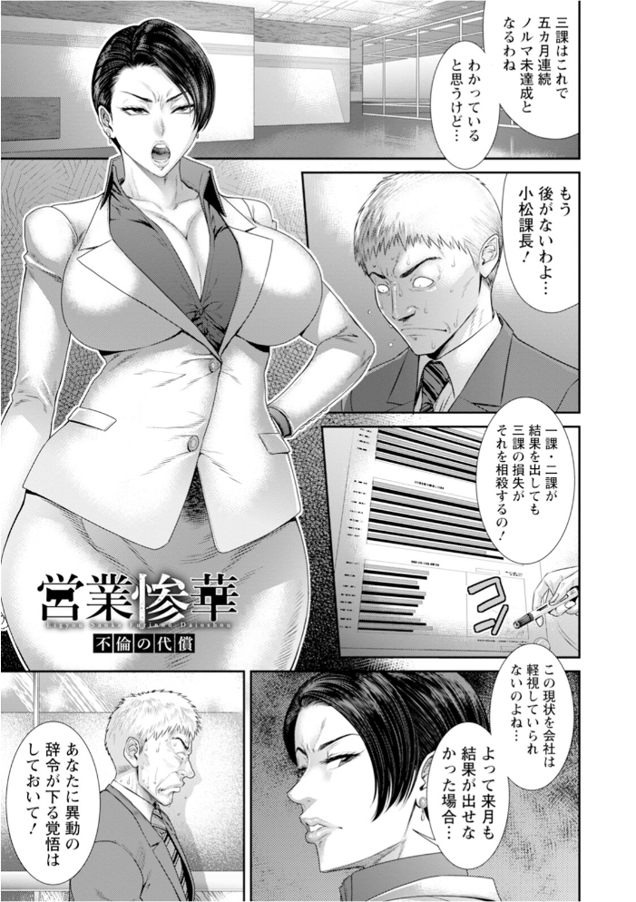 【エロ漫画】 エンジェルクラブMEGA Vol.116 エンジェルクラブMEGA編集部 サンプル画像