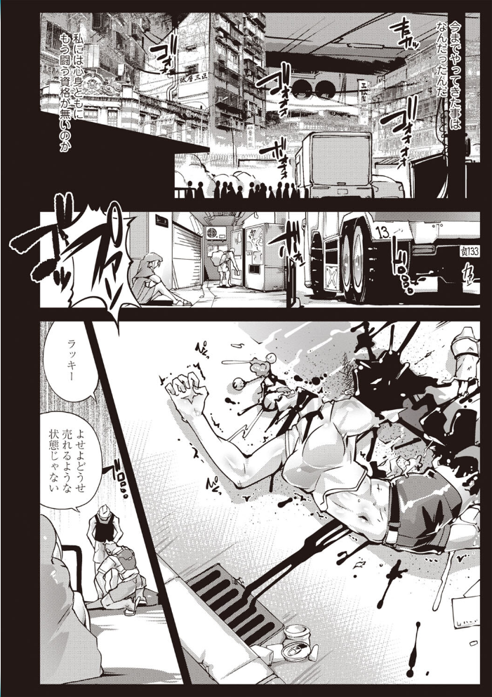 【エロ漫画】 COMICネクロシスvol.27 江黒元気 bowalia 速水くろ 森園みるく タク ドングリ calvet あさだリョウ ひめいよる 岩久月 サンプル画像