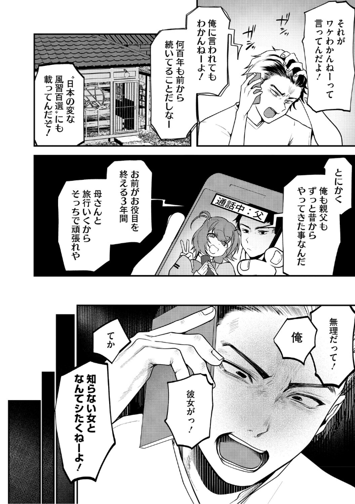 【エロ漫画】 溺感熱異常(できかんねついじょう) 久我繭莉 サンプル画像