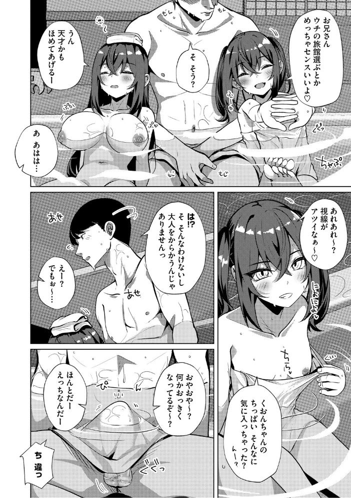 【エロ漫画】 シンデレラフィット しろすず サンプル画像
