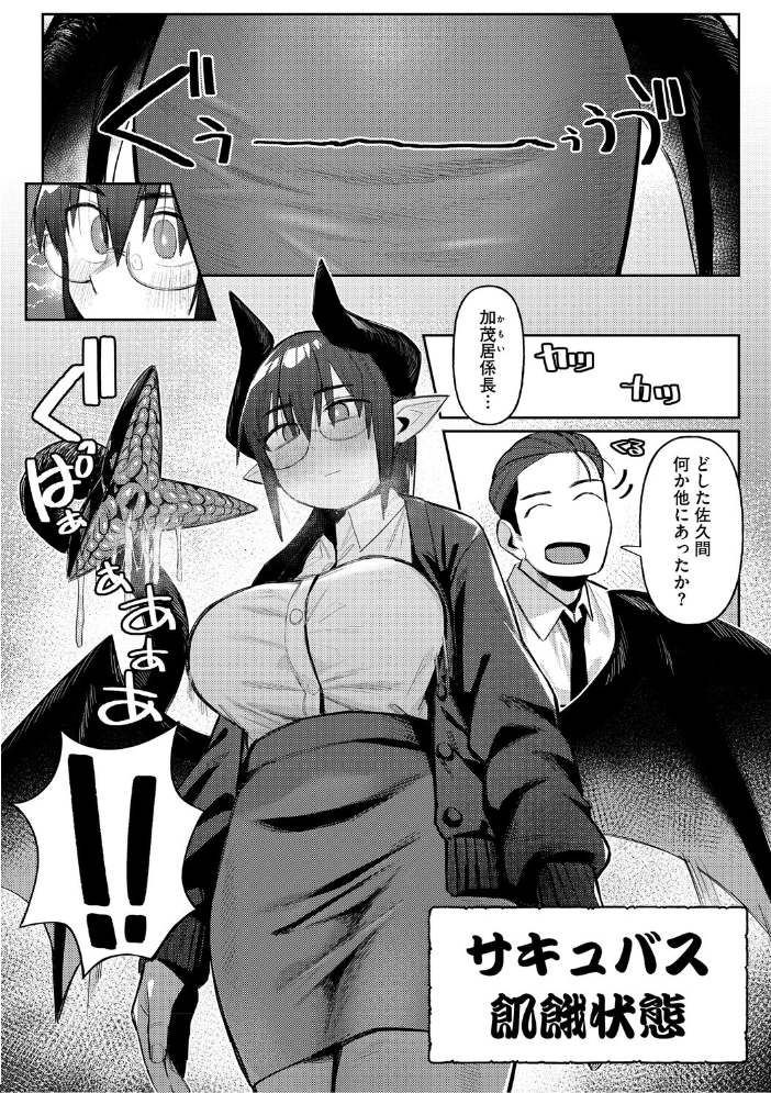 【エロ漫画】 ZINGAI NEWORDER ゲソスミス サンプル画像