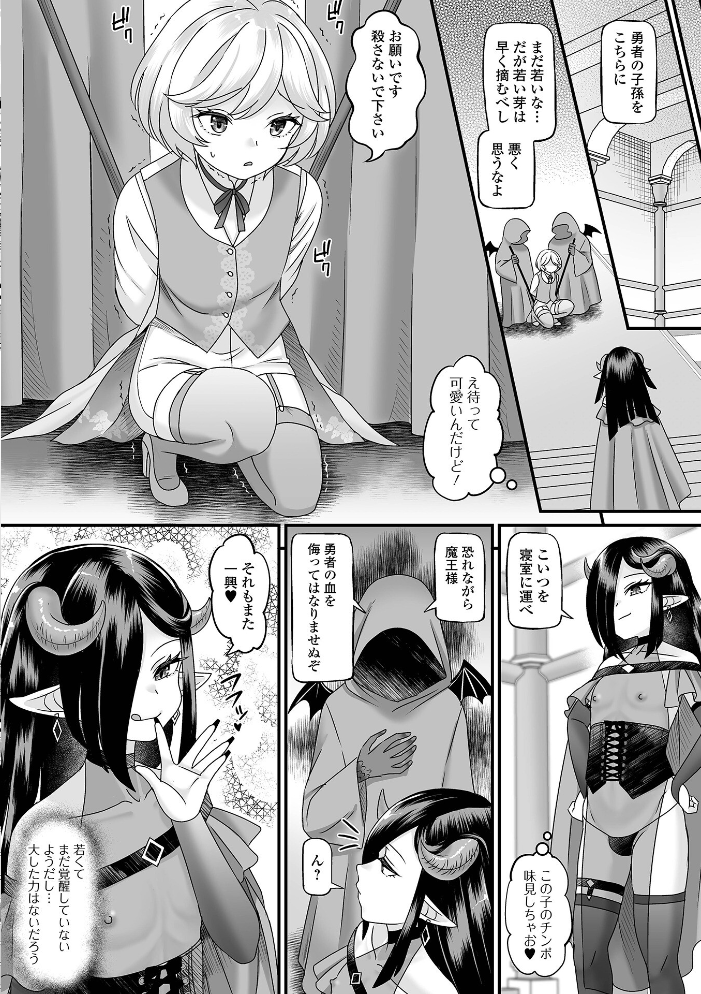 【エロ漫画】 男の娘・れくしょんッ！S AD 03 転生男の娘！  四角いくろ丸 パルコ長嶋 おくた慧 にゃん太郎s 林田虎之助 泰三 スノウ 蜜月あまね サンプル画像