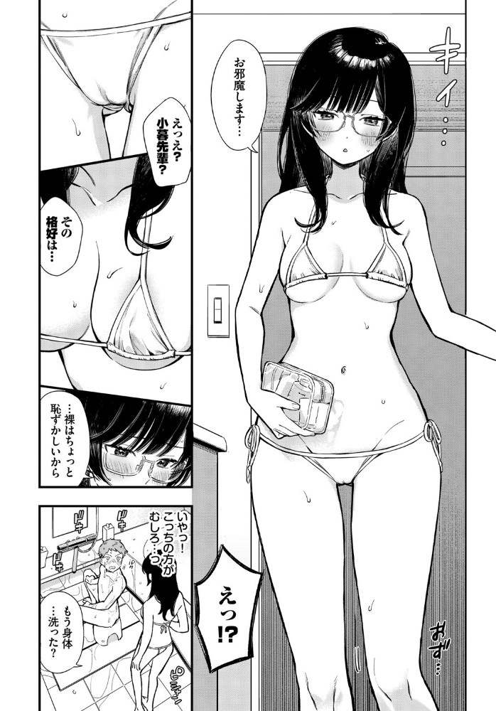 【エロ漫画】 シたいのは先輩と。2 蛸田こぬ コミックバベル編集部 サンプル画像