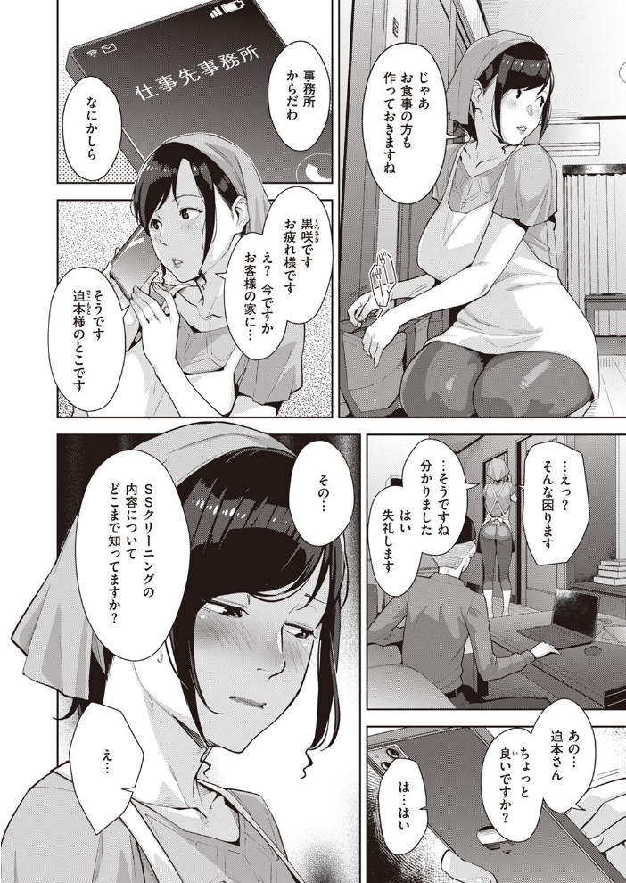 【エロ漫画】 COMIC失楽天 2024年02月号 すぎぢー utu 駄肉 りゆさ 堀博昭 鮭ちゃん にくとごはん 防波堤 サンプル画像