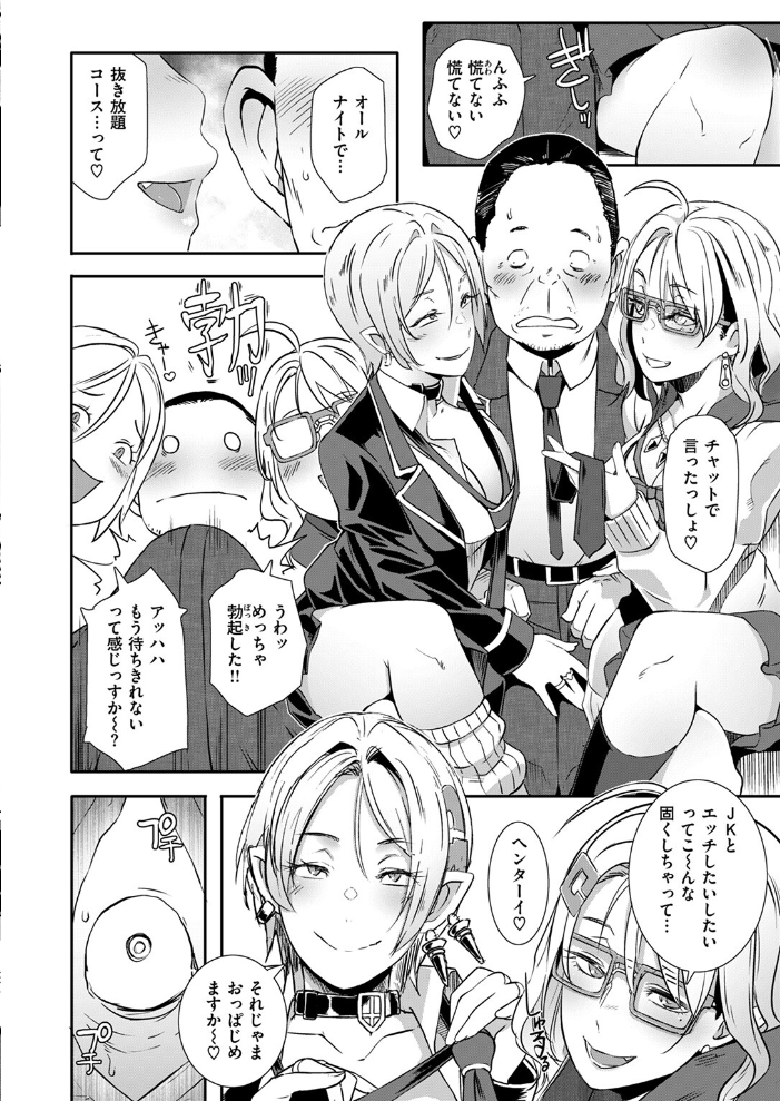 【エロ漫画】 COMIC失楽天 2024年06月号 ブッチャーU utu 西沢みずき 堀博昭 椋 サンプル画像