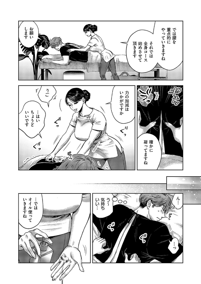 【エロ漫画】 サロン.m  ミブヨシカズ サンプル画像
