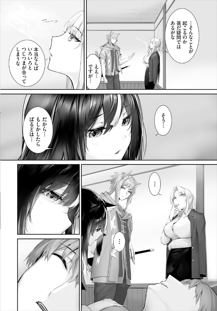 【エロ漫画】 ダスコミ vol.37 京極燈弥 ゆっ栗栖 ホイホイこーろ はざくらさつき 松波留美 コミックバベル編集部 出栖土呂維 司波和宏 西りょう あこ助 久里鞍くろ シロパカ サンプル画像