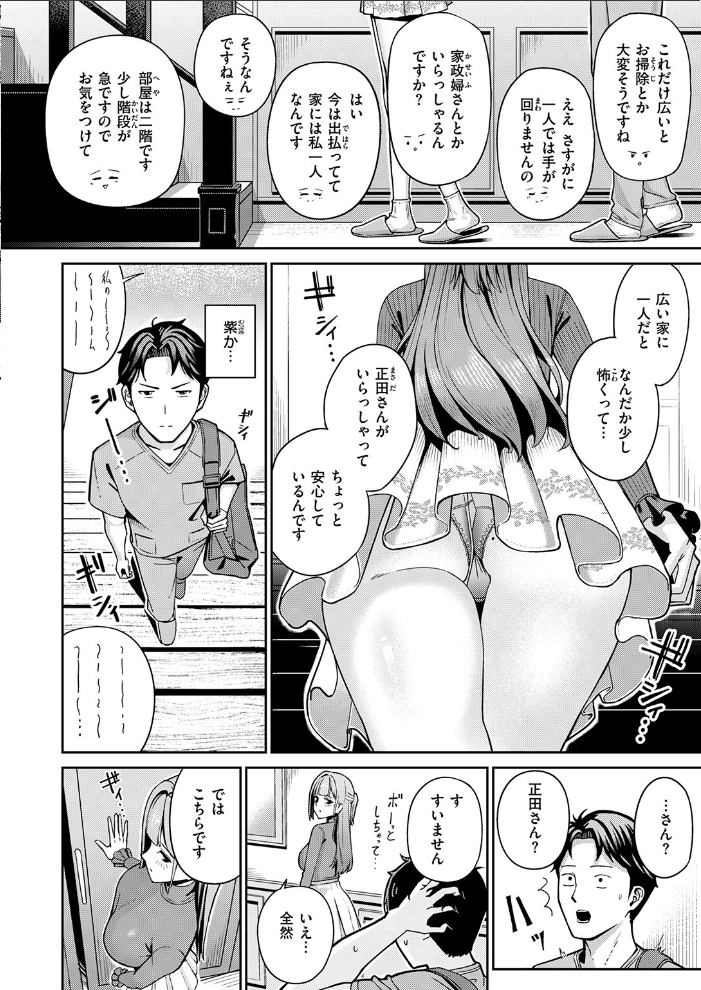 【エロ漫画】 芍薬の誘惑  XD田中 サンプル画像