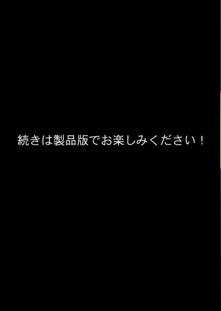 【エロ漫画】 モブおじさんの暴走 モザイク版 sugerpowderflower あいラビ サンプル画像