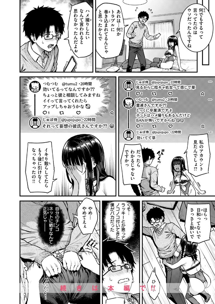 【エロ漫画】 COMIC失楽天 2026年02月号  さじぺん パンダエキス ひとにたち 左側 うみ もんちゃんrev3 瀬尾日々照 ROMUPI ハイレ green TEA。 XD田中 サンプル画像