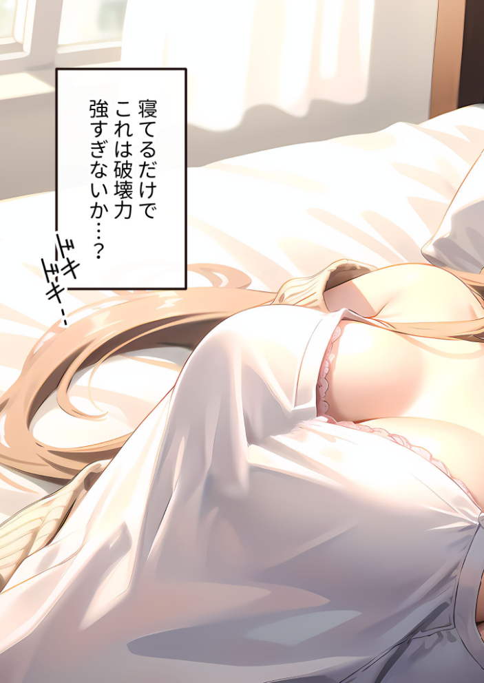 【エロ漫画】 いちゃLOVE純情ベッドルーム 〜おうちデートの朝、恋人にぎゅぎゅっと甘やかされる時間〜 モザイク版  ラビットフット サンプル画像