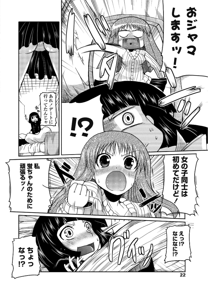 【エロ漫画】 ほたるレポート 5 澤野明 サンプル画像