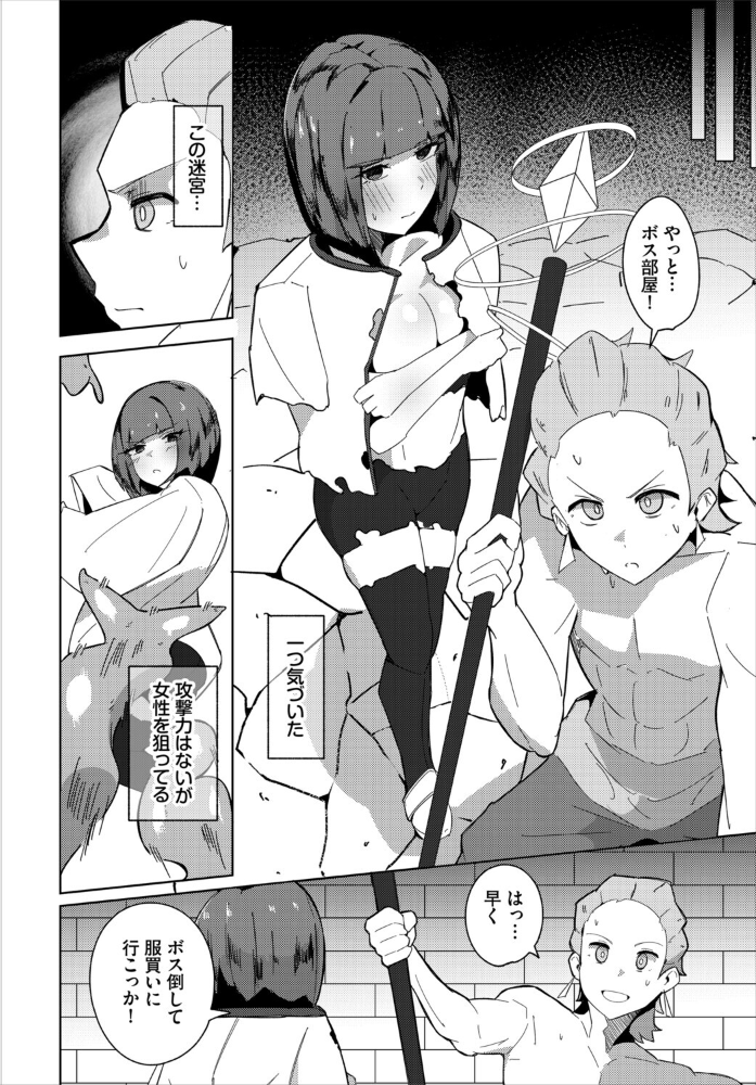 【エロ漫画】 モンスターなんかにあげません! ギュペ コミックバベル編集部 サンプル画像