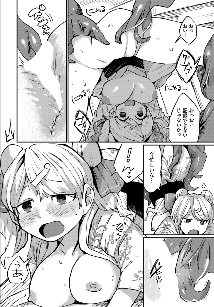 【エロ漫画】 博士が悪いんですからね! 五十嵐はづき コミックバベル編集部 サンプル画像