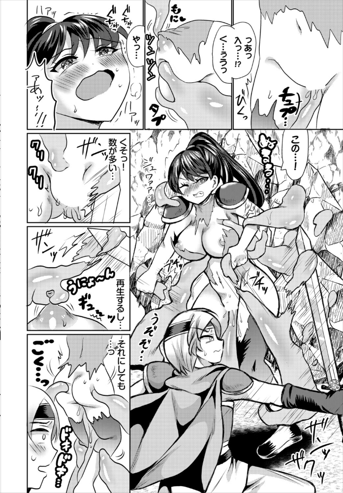 【エロ漫画】 僕も君を守れたら  奴裳嵐すぴか コミックバベル編集部 サンプル画像