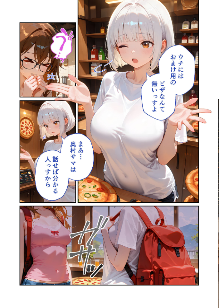 【エロ漫画】 BiXXX Delivery 第7巻 〜どすけべ配達員のセックスデリ〜 モザイク版 ラビットフット サンプル画像