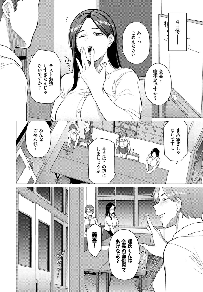 【エロ漫画】 来週はお泊まり つるおみ コミックバベル編集部 サンプル画像