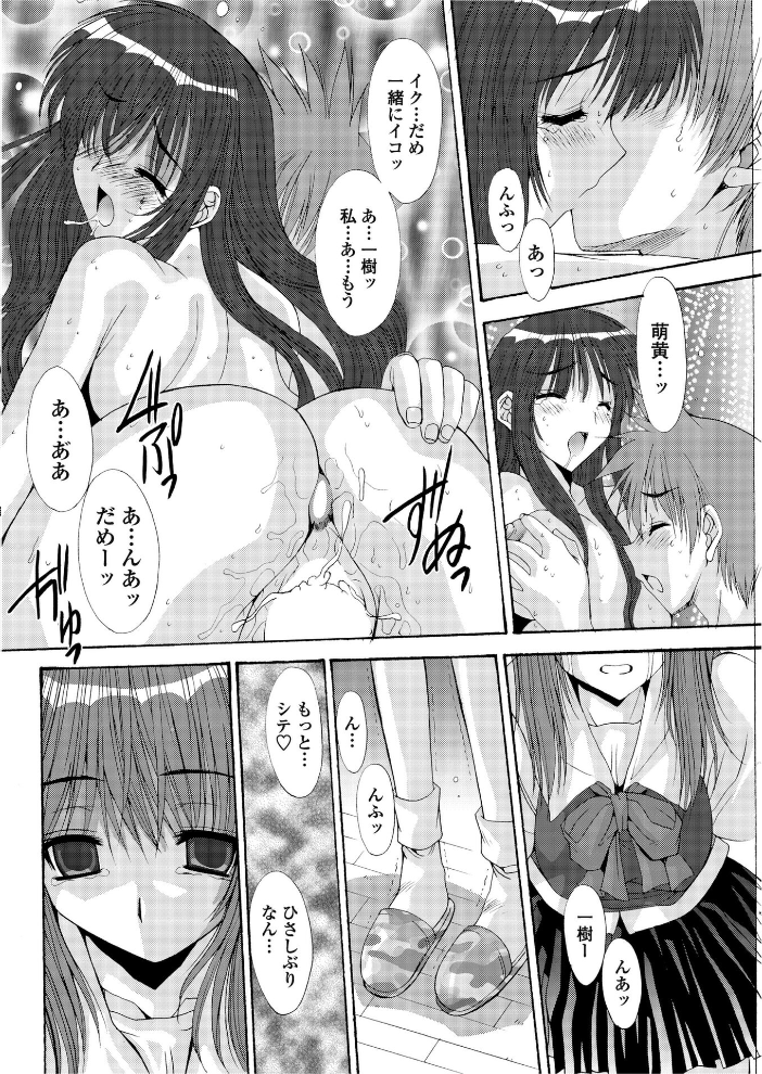 【エロ漫画】 おにいちゃんへ…(後編) 悠宇樹 サンプル画像